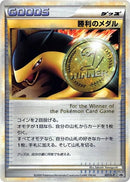 Image for Victory Medal - 027/L-P (027/L-P) (L-P: Legends Promos) (L-P) - Pokemon Japan