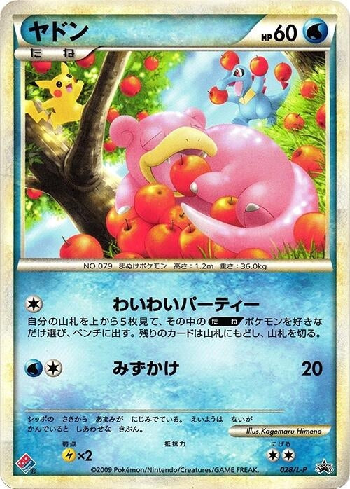 Image for Slowpoke (028/L-P) (L-P: Legends Promos) (L-P) - Pokemon Japan