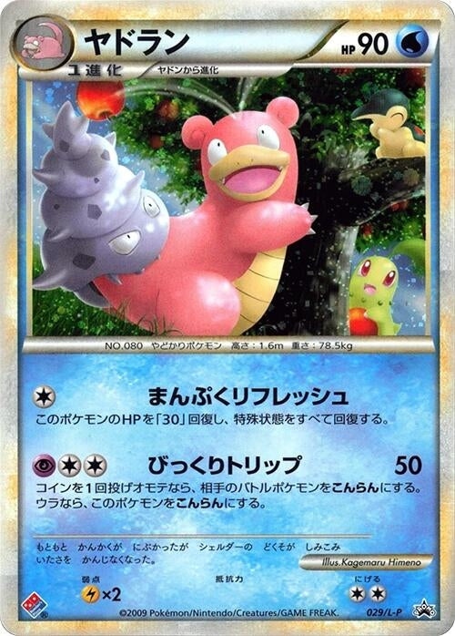 Image for Slowbro (029/L-P) (L-P: Legends Promos) (L-P) - Pokemon Japan