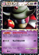 Image for Slowking (030/L-P) (L-P: Legends Promos) (L-P) - Pokemon Japan