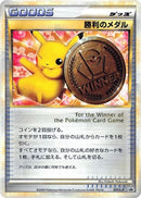 Image for Victory Medal - 031/L-P (031/L-P) (L-P: Legends Promos) (L-P) - Pokemon Japan