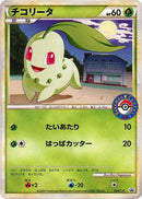 Image for Chikorita - 034/L-P (034/L-P) (L-P: Legends Promos) (L-P) - Pokemon Japan