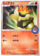 Image for Cyndaquil - 035/L-P (035/L-P) (L-P: Legends Promos) (L-P) - Pokemon Japan