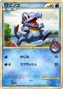 Image for Totodile - 036/L-P (036/L-P) (L-P: Legends Promos) (L-P) - Pokemon Japan