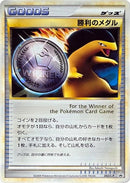 Image for Victory Medal - 042/L-P (042/L-P) (L-P: Legends Promos) (L-P) - Pokemon Japan