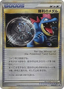 Image for Victory Medal - 043/L-P (043/L-P) (L-P: Legends Promos) (L-P) - Pokemon Japan