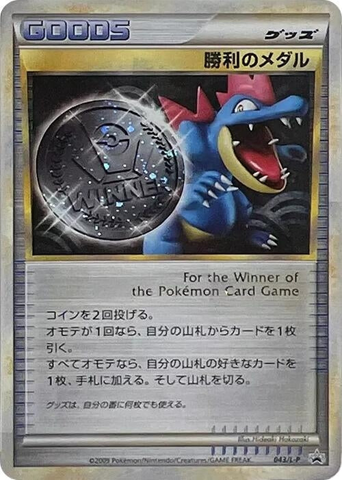 Image for Victory Medal - 043/L-P (043/L-P) (L-P: Legends Promos) (L-P) - Pokemon Japan
