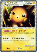Image for Raichu (044/L-P) (L-P: Legends Promos) (L-P) - Pokemon Japan