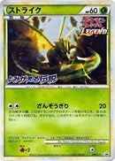 Image for Scyther (049/L-P) (L-P: Legends Promos) (L-P) - Pokemon Japan