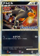 Image for Houndour (050/L-P) (L-P: Legends Promos) (L-P) - Pokemon Japan