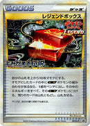 Image for Legend Box (051/L-P) (L-P: Legends Promos) (L-P) - Pokemon Japan