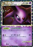 Image for Espeon (053/L-P) (L-P: Legends Promos) (L-P) - Pokemon Japan