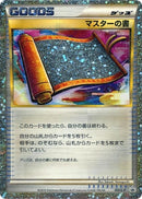 Image for Master's Scroll (055/L-P) (L-P: Legends Promos) (L-P) - Pokemon Japan