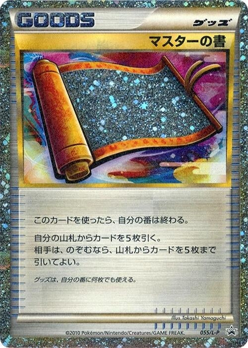 Image for Master's Scroll (055/L-P) (L-P: Legends Promos) (L-P) - Pokemon Japan