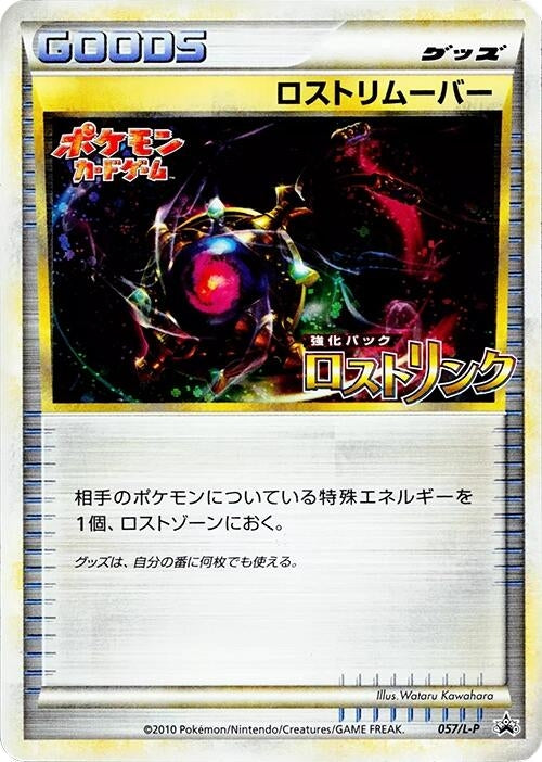 Image for Lost Remover (057/L-P) (L-P: Legends Promos) (L-P) - Pokemon Japan