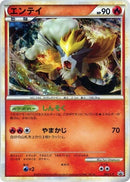 Image for Entei - 062/L-P (062/L-P) (L-P: Legends Promos) (L-P) - Pokemon Japan