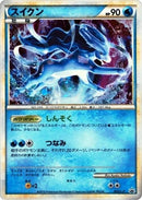 Image for Suicune - 063/L-P (063/L-P) (L-P: Legends Promos) (L-P) - Pokemon Japan