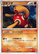 Image for Shuckle (067/L-P) (L-P: Legends Promos) (L-P) - Pokemon Japan