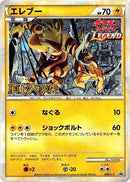 Image for Electabuzz (069/L-P) (L-P: Legends Promos) (L-P) - Pokemon Japan
