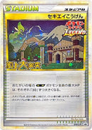 Image for Indigo Plateau (070/L-P) (L-P: Legends Promos) (L-P) - Pokemon Japan