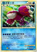 Image for Kyogre (071/L-P) (L-P: Legends Promos) (L-P) - Pokemon Japan