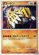 Image for Groudon (072/L-P) (L-P: Legends Promos) (L-P) - Pokemon Japan