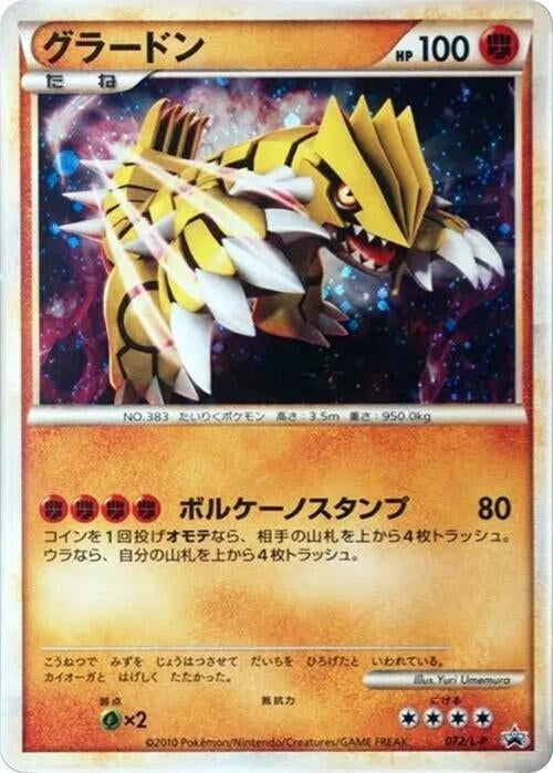Image for Groudon (072/L-P) (L-P: Legends Promos) (L-P) - Pokemon Japan