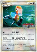 Image for Porygon (077/L-P) (L-P: Legends Promos) (L-P) - Pokemon Japan