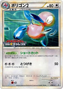 Image for Porygon2 (078/L-P) (L-P: Legends Promos) (L-P) - Pokemon Japan