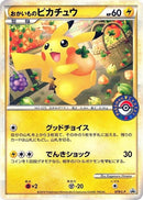 Image for Shopping Pikachu (079/L-P) (L-P: Legends Promos) (L-P) - Pokemon Japan