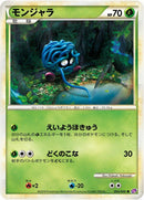 Image for Tangela (003/040) (LL: Lost Link) (LL) - Pokemon Japan