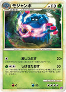 Image for Tangrowth (004/040) (LL: Lost Link) (LL) - Pokemon Japan