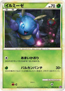 Image for Illumise (006/040) (LL: Lost Link) (LL) - Pokemon Japan