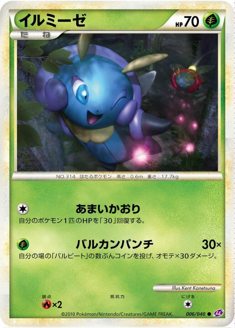 Image for Illumise (006/040) (LL: Lost Link) (LL) - Pokemon Japan