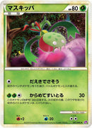 Image for Carnivine (007/040) (LL: Lost Link) (LL) - Pokemon Japan