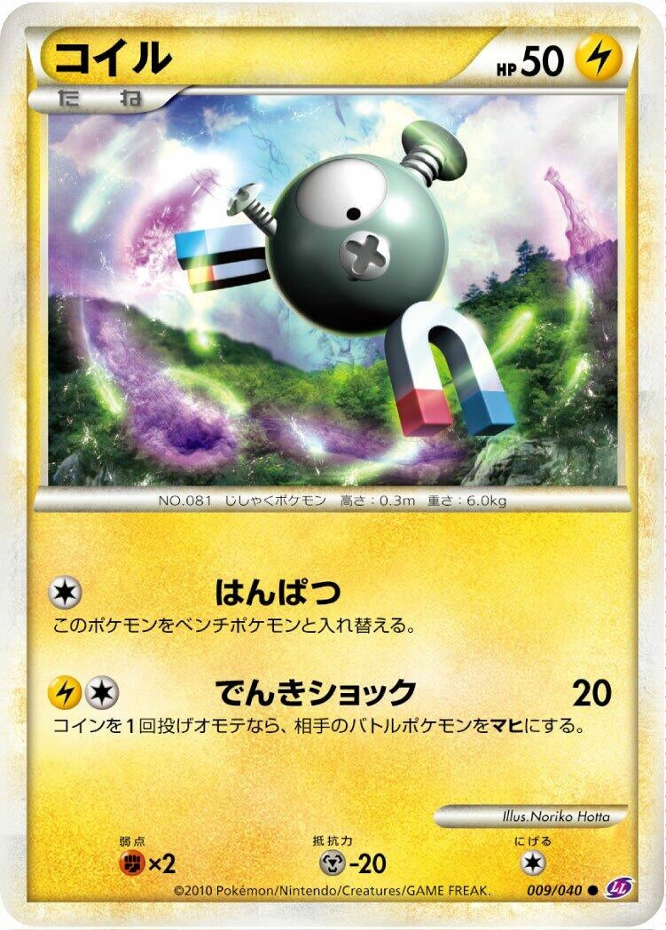 Image for Magnemite (009/040) (LL: Lost Link) (LL) - Pokemon Japan