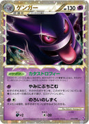 Image for Gengar (015/040) (LL: Lost Link) (LL) - Pokemon Japan
