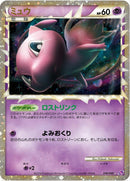 Image for Mew (018/040) (LL: Lost Link) (LL) - Pokemon Japan
