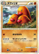 Image for Dugtrio (024/040) (LL: Lost Link) (LL) - Pokemon Japan