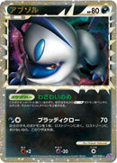 Image for Absol (027/040) (LL: Lost Link) (LL) - Pokemon Japan