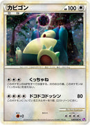 Image for Snorlax (028/040) (LL: Lost Link) (LL) - Pokemon Japan