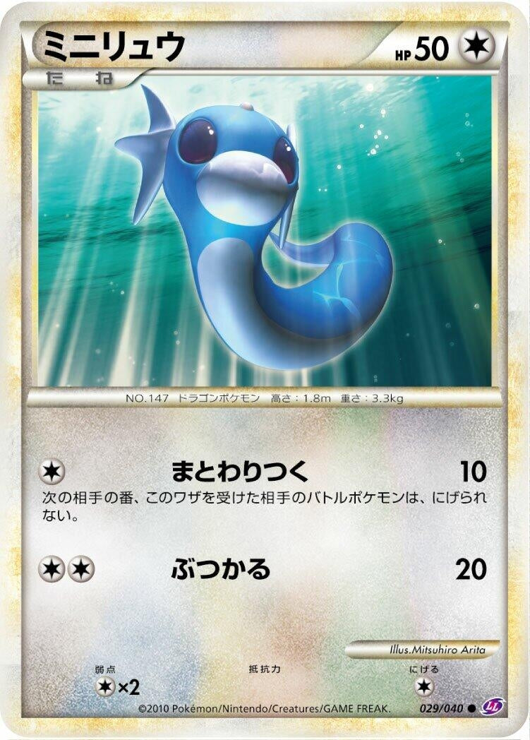 Image for Dratini (029/040) (LL: Lost Link) (LL) - Pokemon Japan