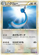 Image for Dragonair (030/040) (LL: Lost Link) (LL) - Pokemon Japan