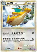 Image for Dragonite (031/040) (LL: Lost Link) (LL) - Pokemon Japan