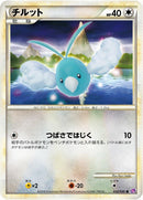 Image for Swablu (032/040) (LL: Lost Link) (LL) - Pokemon Japan