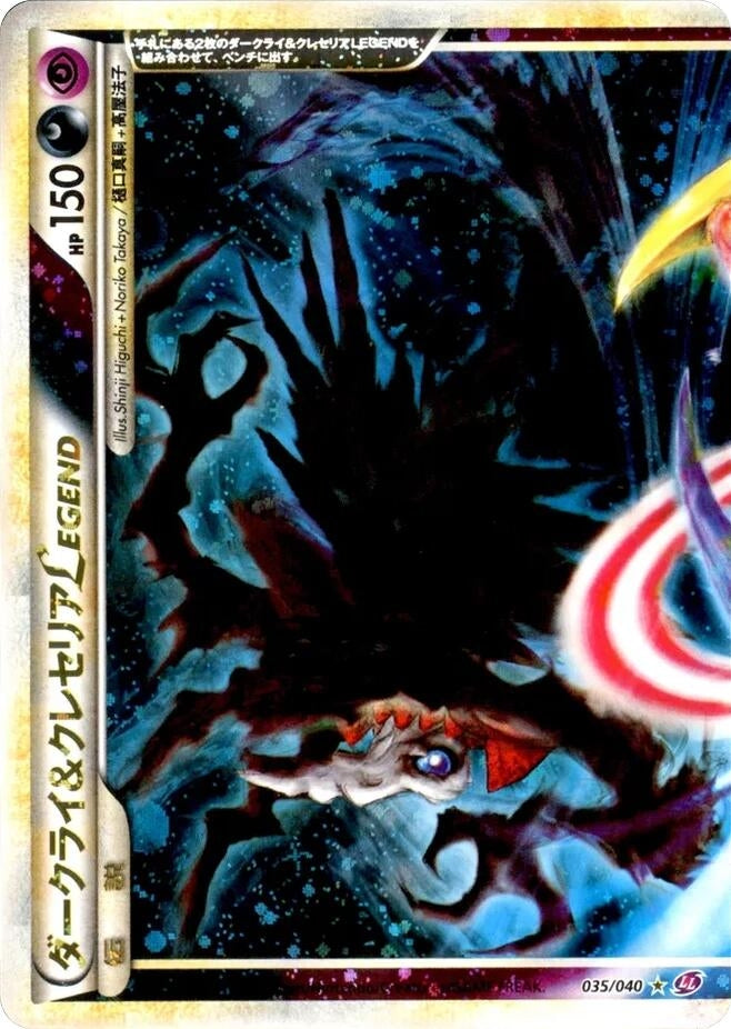 Image for Darkrai & Cresselia Legend (035/040) (LL: Lost Link) (LL) - Pokemon Japan