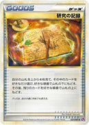 Image for Research Record (037/040) (LL: Lost Link) (LL) - Pokemon Japan
