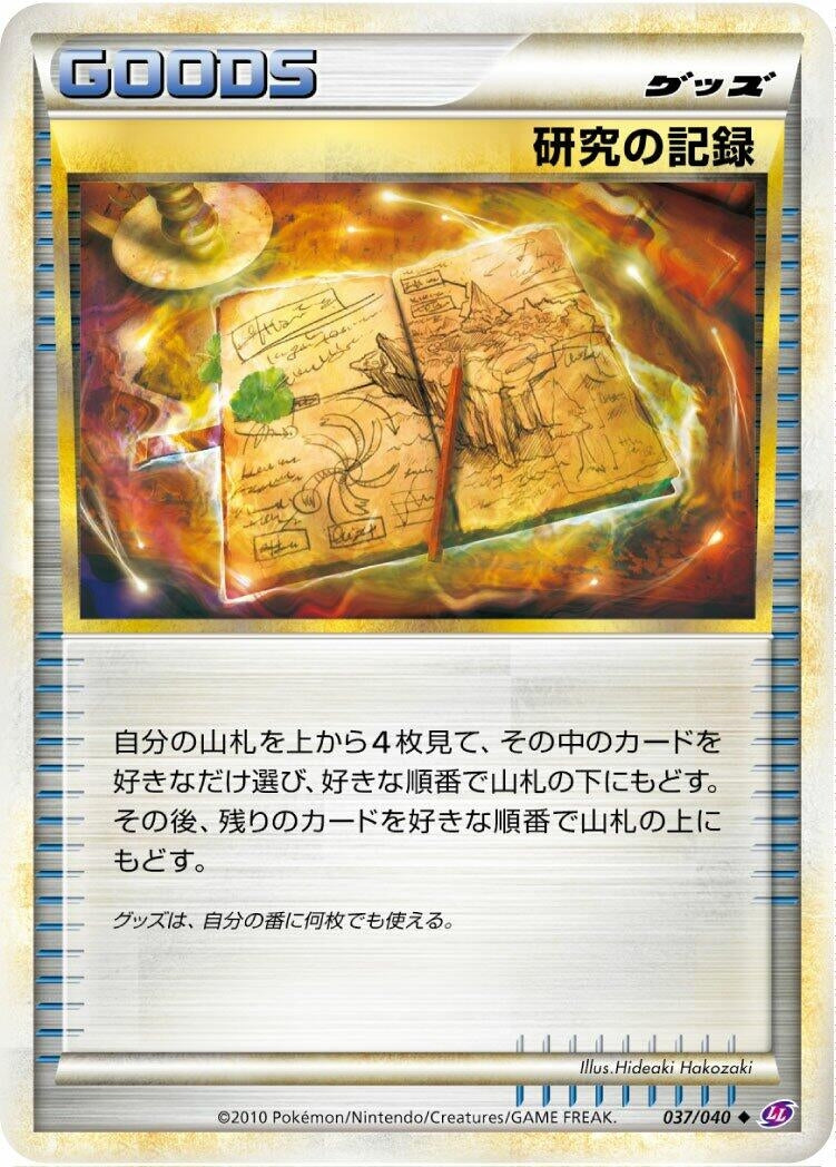 Image for Research Record (037/040) (LL: Lost Link) (LL) - Pokemon Japan