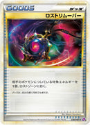 Image for Lost Remover (038/040) (LL: Lost Link) (LL) - Pokemon Japan