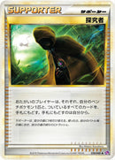 Image for Seeker (039/040) (LL: Lost Link) (LL) - Pokemon Japan